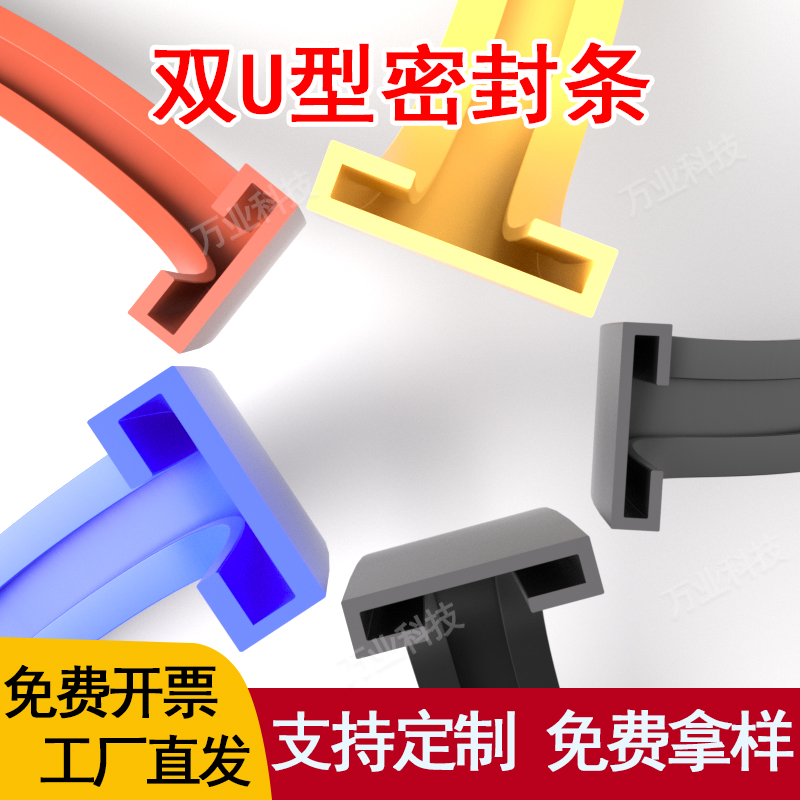 双U型耐老化油箱背带卡箍保护套