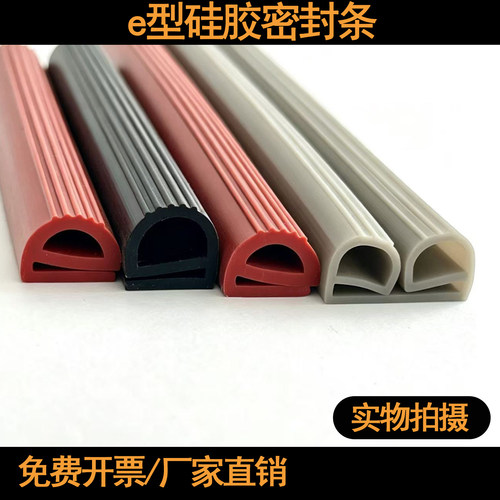 E型硅胶蒸柜烤箱密封条耐高温