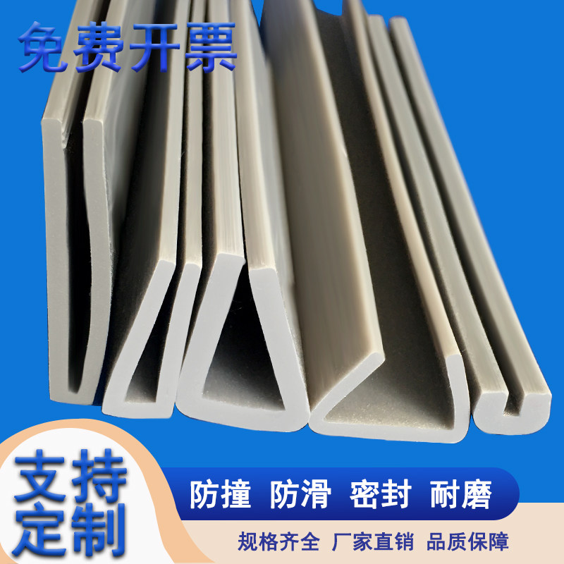 硅胶U型密封条耐高温玻璃木板桌子钣金防撞防划防割不锈钢包边条,基础建材,密封条,淘宝优惠券,粉丝福利购,淘宝优惠卷