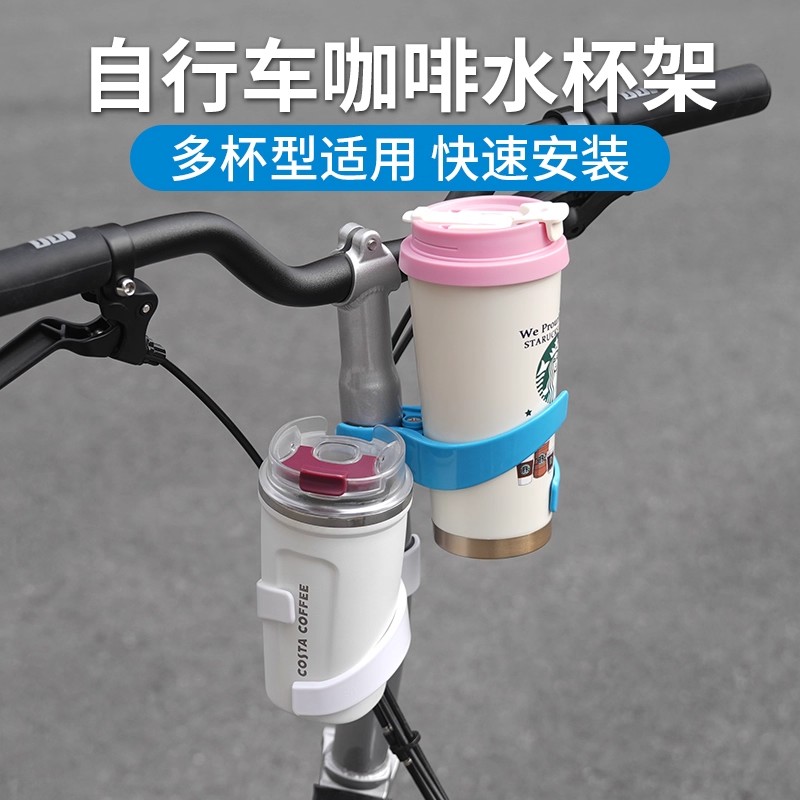 自行车水杯架brompton小布折叠车咖啡水壶架小配饰大行骑行配件