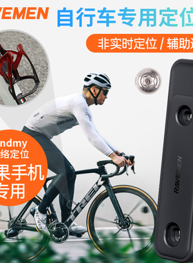 雷夫曼ABF01自行车防盗苹果手机专用防丢airtag相同技术定仪非gps