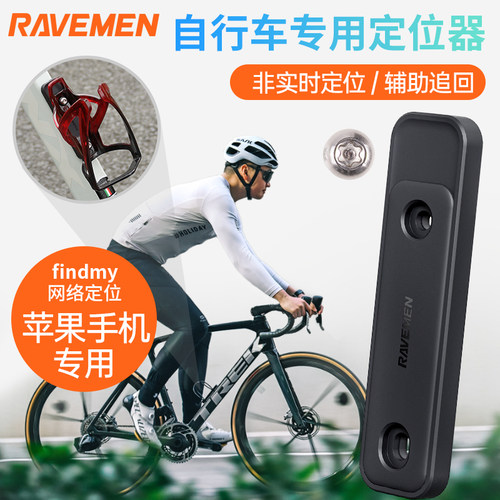 关键时刻能派上用场的定位器