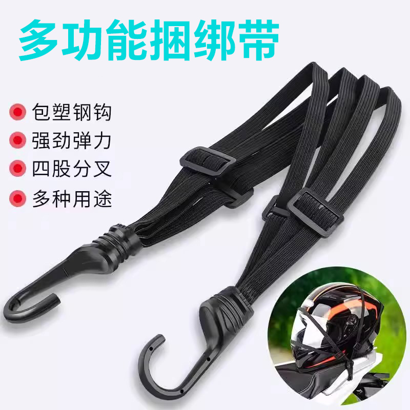 雷夫曼自行车后座后货架固定绑带摩托车捆绑带电动车电瓶车弹力绳