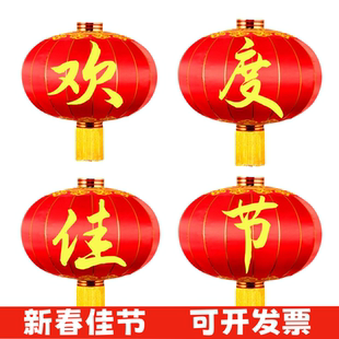 欢度佳节春节新春灯笼小区门口单位大门户外防水绸布大号铁口红色