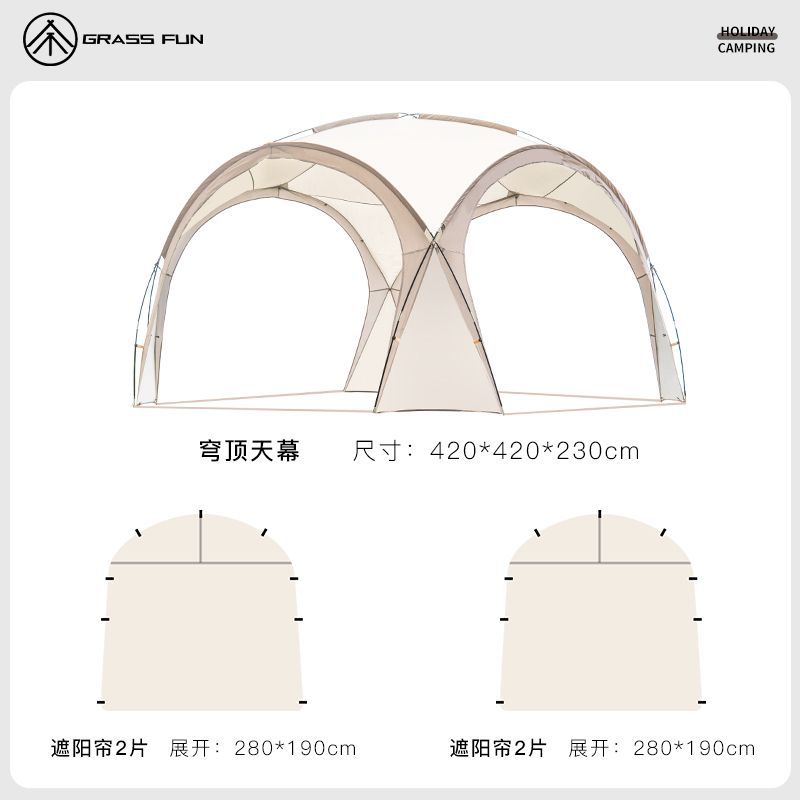 急速发货穹帐天幕帐篷超大遮阳棚便捷式折叠防风雨露营野营户外球