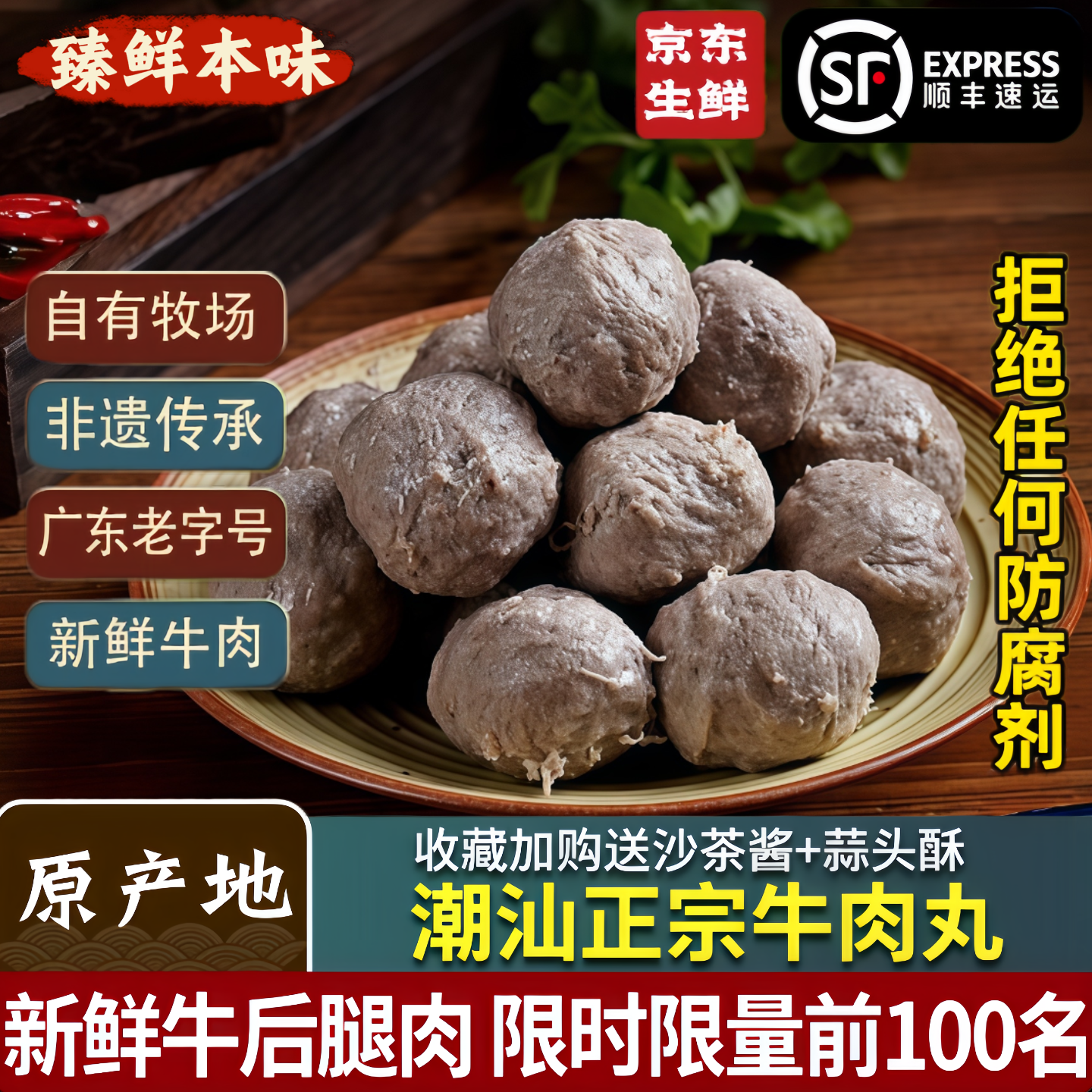 潮汕牛肉丸正宗手打手工汕头潮州牛筋丸火锅烧烤麻辣烫商用5斤装