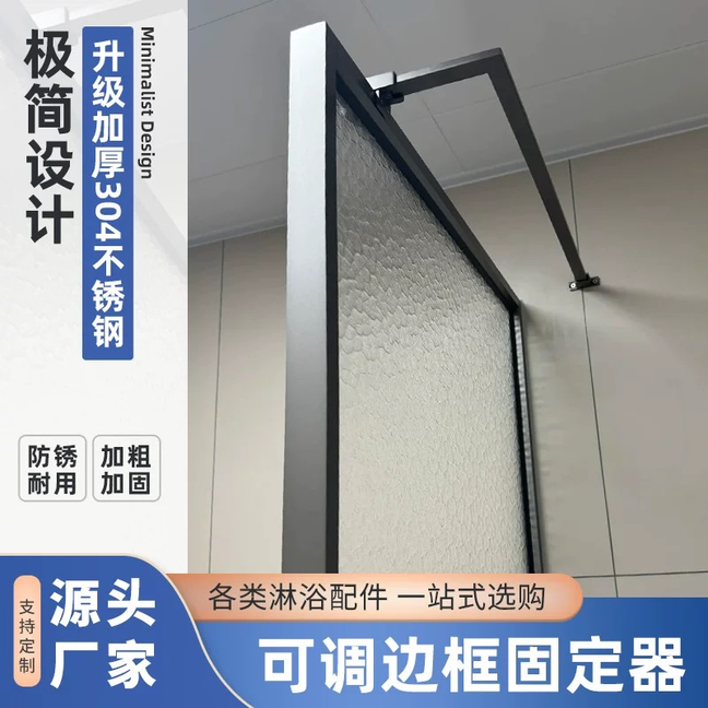 淋浴房可调夹头拉杆玻璃夹