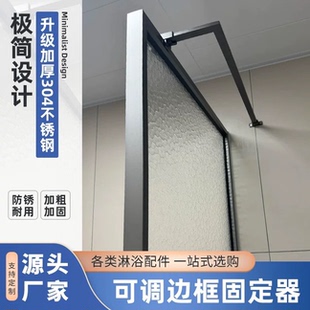 淋浴房浴室屏风隔断边框固定器拉杆防摆防晃防撞支撑杆加厚不锈钢