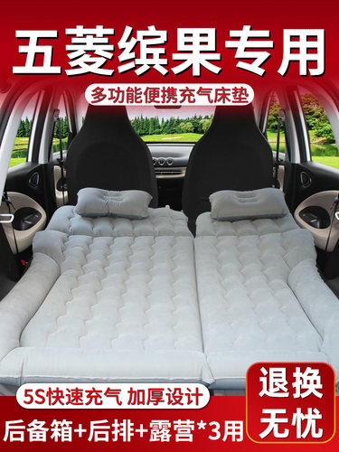 五菱缤果床垫后排睡垫后备箱车载充气床汽车专用气垫宾果2024款车