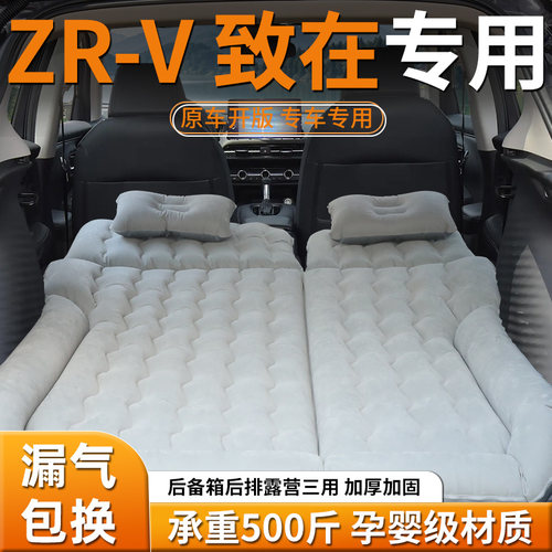 【zrv致在】车载充气床