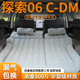 探索06cdm床垫后备箱充气床后排睡垫车载汽车专用气垫奇瑞睡觉车