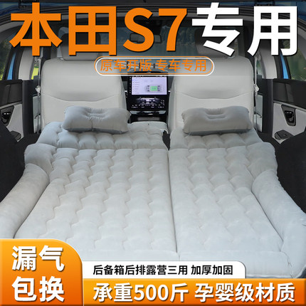 东风本田s7车载床垫汽车专用充气床后排睡垫后备箱气垫suv睡觉车