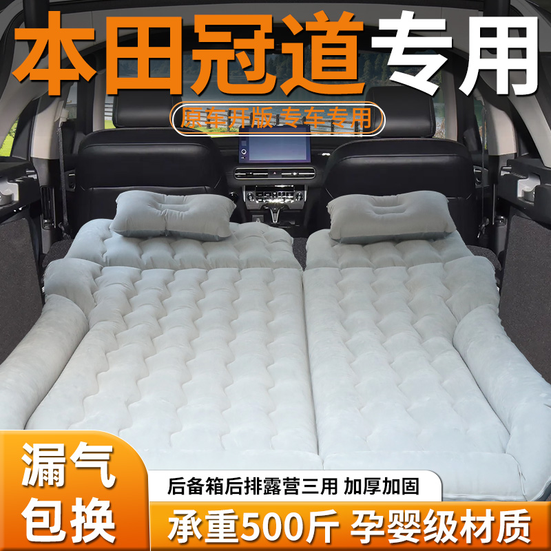 适用于本田冠道车载床垫后备箱充气床后排气垫汽车睡垫suv睡觉车