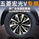 五菱宏光v轮毂盖14寸轮胎保护罩车轮装 饰圈汽车改装 专用配件定制