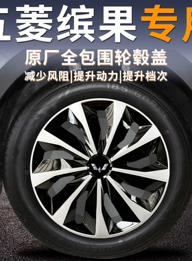 五菱缤果轮毂盖汽车15寸轮胎原厂专用全包彩色用品改装床包宾果