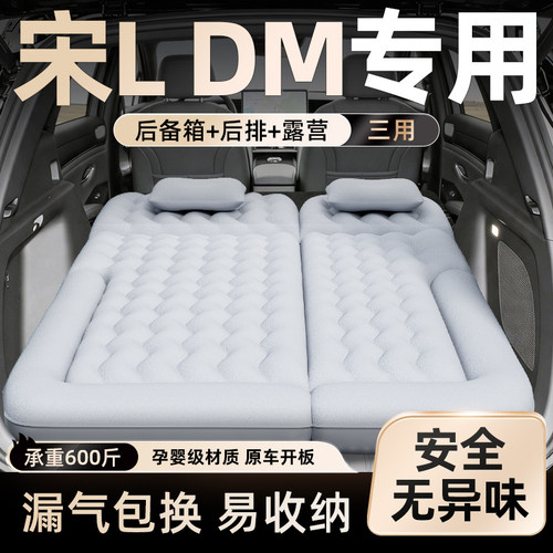 【宋ldmi】车载充气床垫