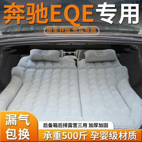【奔驰EQE】车载充气床垫