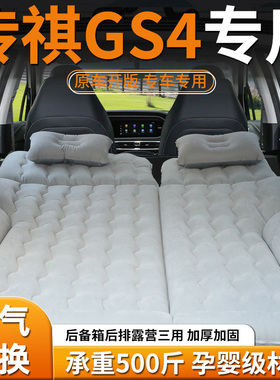 广汽传祺gs4车载床垫max后排睡垫后备箱充气床汽车专用气垫传奇车