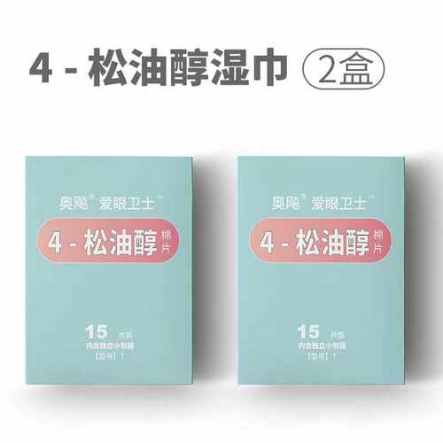 申请奥飚松油醇棉片眼部除螨湿巾