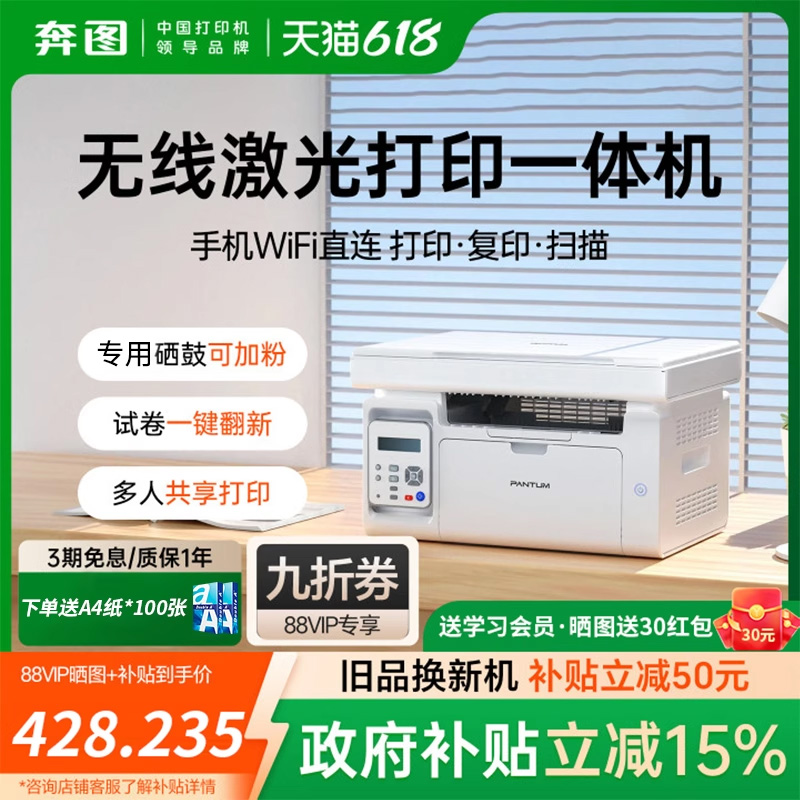 ӡ?P2210W?85+ڲ50?ߴӡ/USBֻ΢/QQӡ ٷ 15%ͼӡ599.25Ԫ