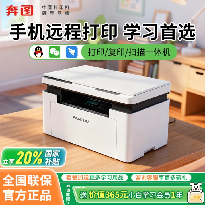 【顺丰】激光打印机家用小型