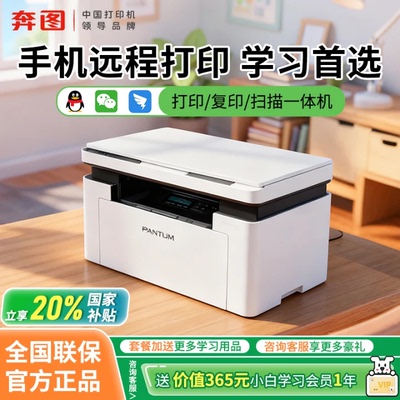 【顺丰】激光打印机家用小型