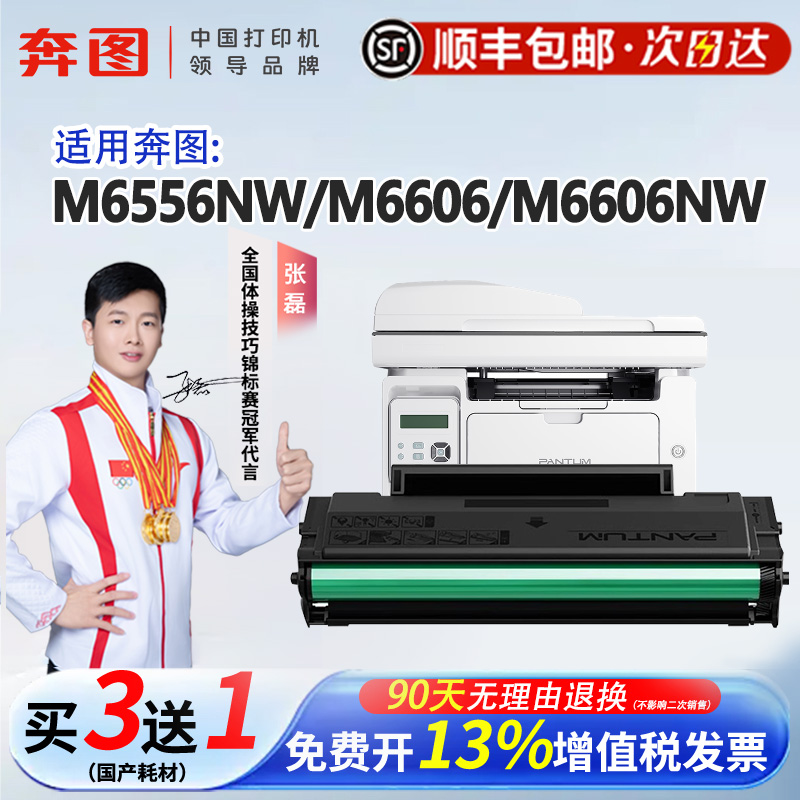 适用于M6506NW/M6556NW/P2506W