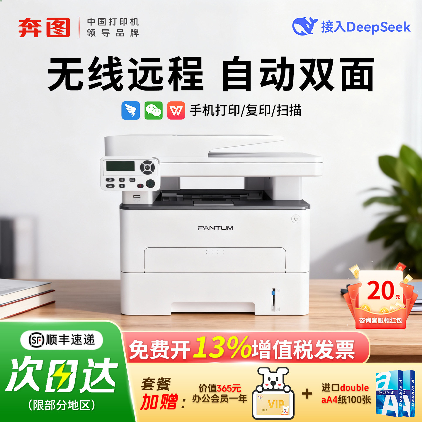 ���ڲ�������PANTUM/��ͼ��M7160/6760DW�����ӡ����ӡɨ��һ�������Զ���Զ�˫�����߼��ð칫���ֻ���ҵר��A4�ٷ� 504Ԫ(������)