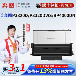 400办公家用 m6800fdw墨盒 400粉盒适用p3010dw p3300dw硒鼓 奔图原装 m7300 m7100dw m6700dw 7700鼓件DO