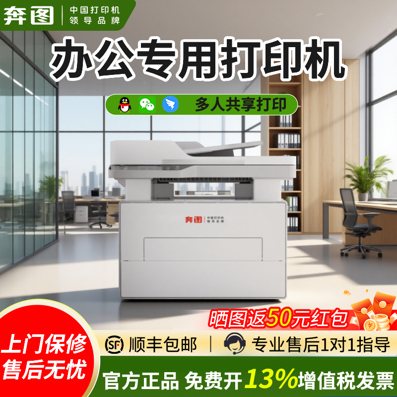 办公专用2年上门保修BM4242ADW