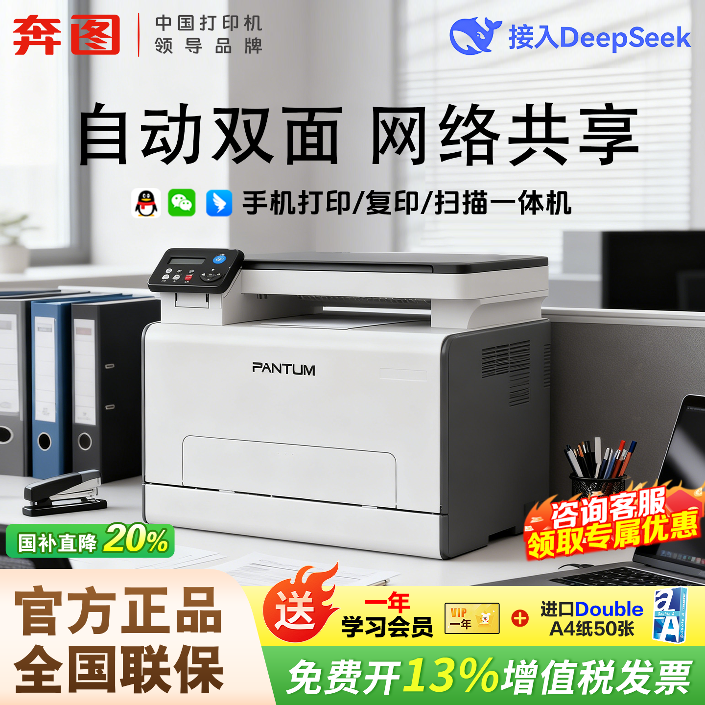 【国家补贴20%】奔图CM2100DN彩色激光打印机复印扫描多功能一体机网络打印多人共享自动双面接商用办公模版