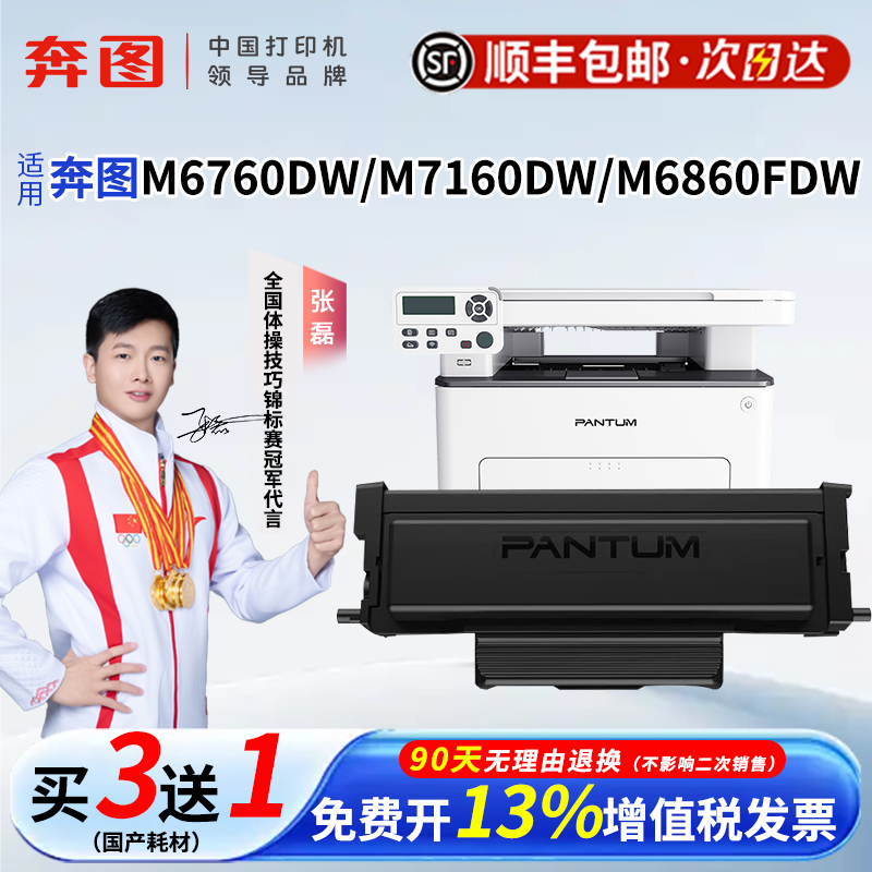 奔图TO-460原装硒鼓粉盒