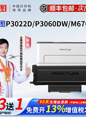 奔图TO-460正品粉盒M7160DW M6760DW P3022D P3060D P3060DW M6760DM6860FDW硒鼓架官方打印机原装鼓组件兼容