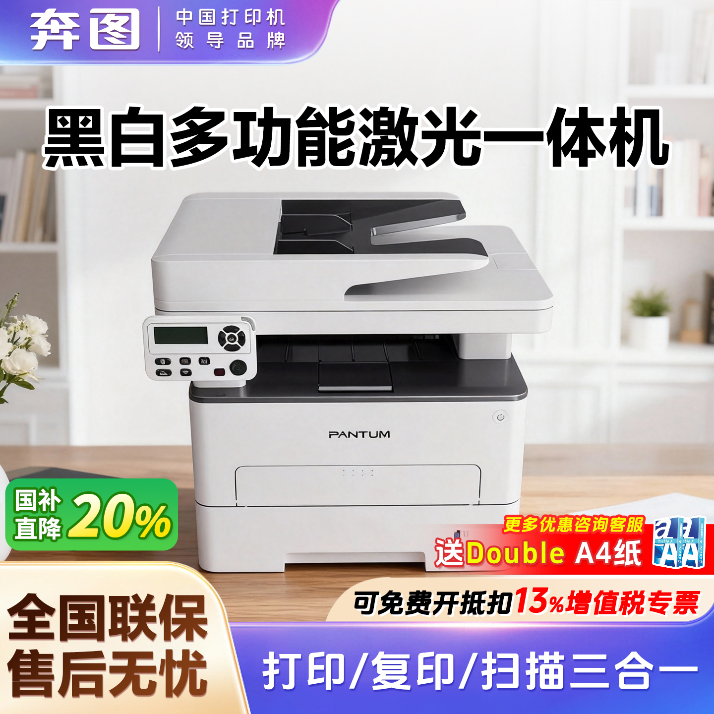 奔图M7115DN商务级办公打印机