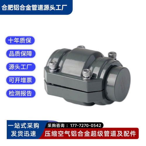沐钊铝合金管道配件堵头