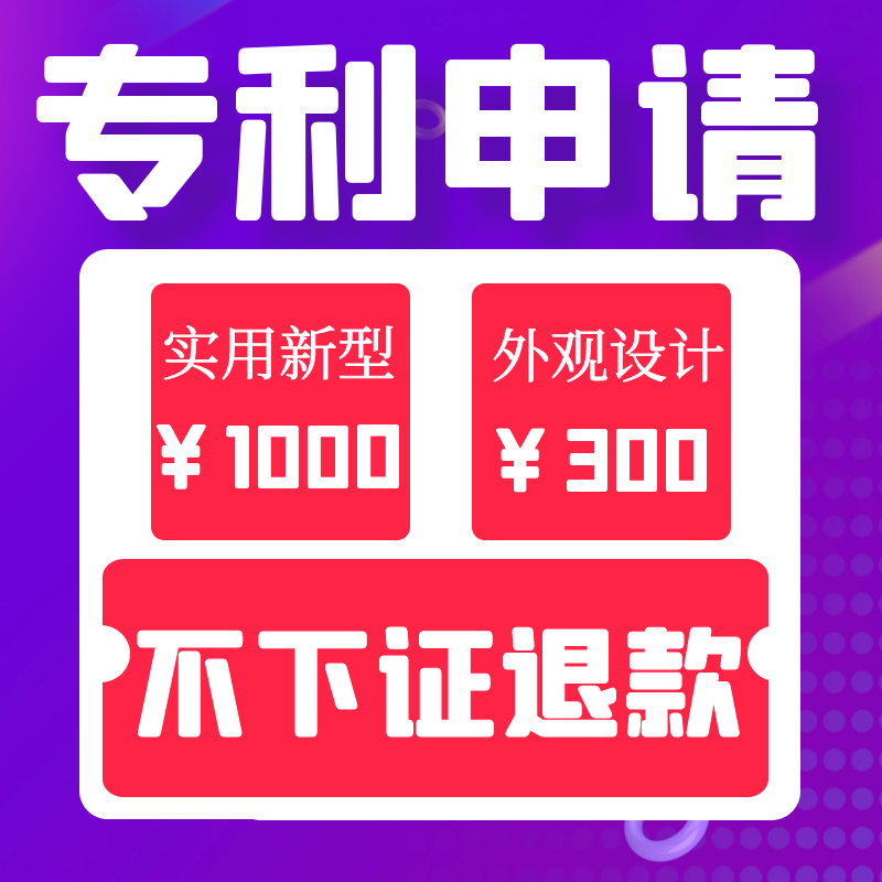 发明专利申请代理实用新型专利申请外观专利加急水利工程建筑购买
