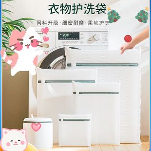 洗衣袋机洗家用洗衣网袋衣物内衣细网兜防变形勾丝洗衣袋加厚耐用