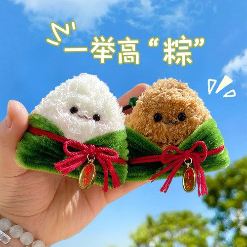 扭扭棒diy手工材料包端午节粽子