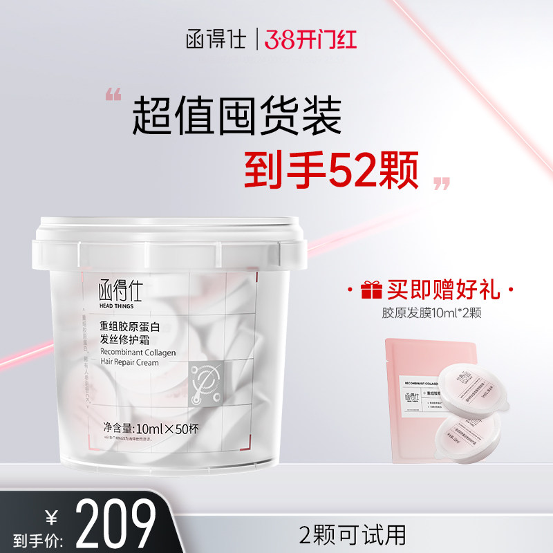 【胶原发膜】函得仕发膜蛋白霜非护发素修复干枯染烫受损补水顺滑