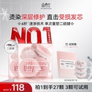 函得仕发膜蛋白霜非护发素修复干枯染烫受损补水顺滑 胶原发膜