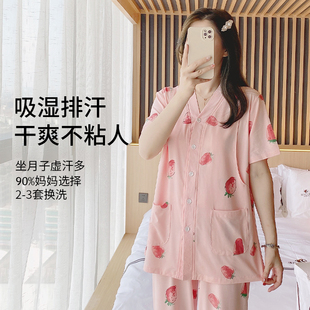 产后短袖 喂奶哺乳衣家居服产妇孕妇睡衣夏装 薄款 孕伊尚月子服夏季