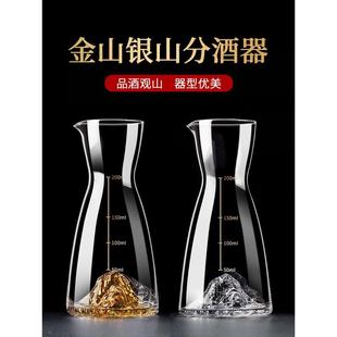 刻度白酒分酒器酒壶家用高档金山公道白酒杯水晶100ml二两醒酒器