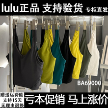 专柜代购LULULEMON背心AlignTank觉醒裸感健身带胸垫文胸运动内衣