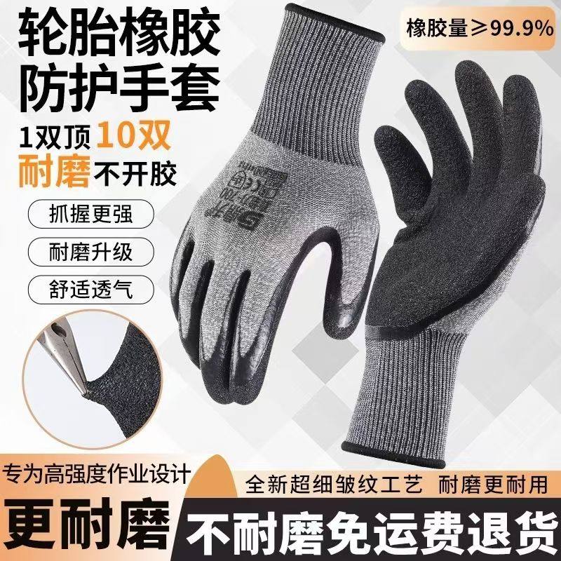 鼎升真给力700耐磨防滑手套图片