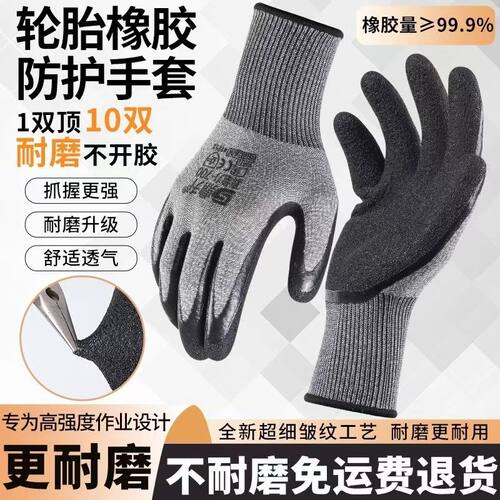 鼎升真给力700耐磨防滑手套
