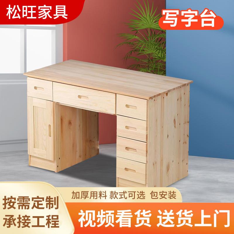 全实木书桌简约家用台式电脑桌卧室中小学生写字台北欧学习桌套装