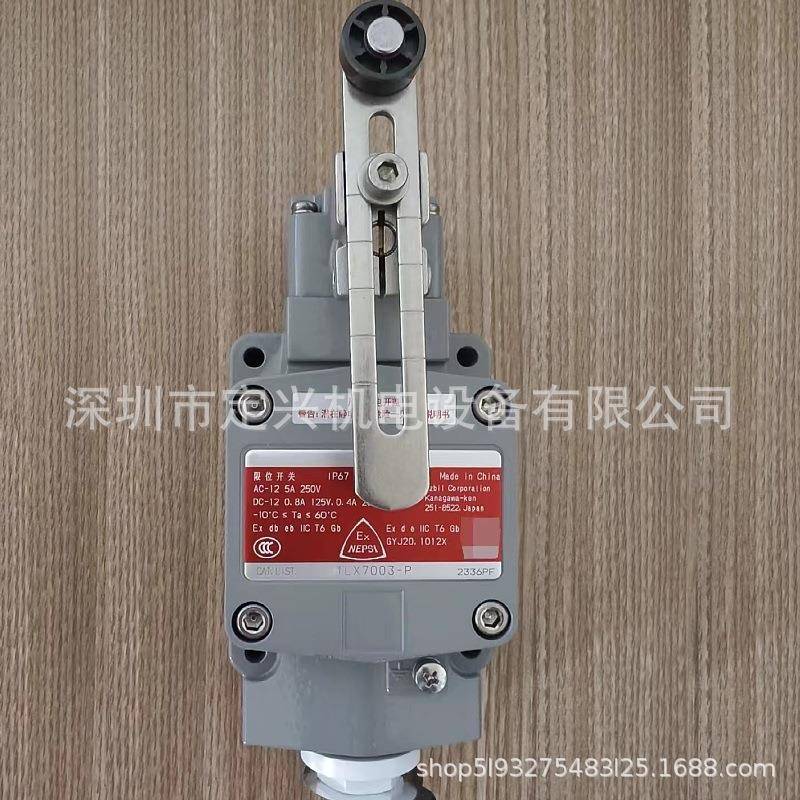 防爆限位开关1LX7003-P行程开关