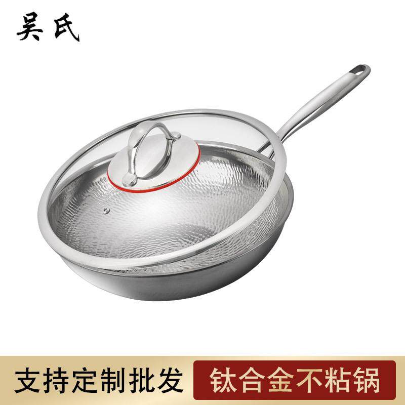 钛合金锤纹炒锅无涂层少油烟炒菜锅平底锅钛合金电磁炉通用炒锅,家装灯饰光源,其它灯具灯饰,淘宝优惠券,粉丝福利购,淘宝优惠卷