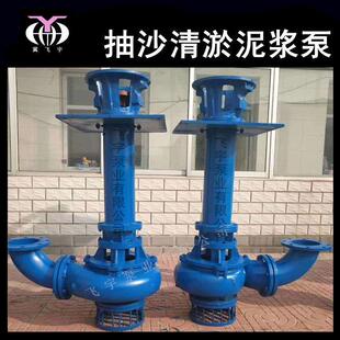 NYL.NSL立式 液下污水搅拌泥浆泵泥沙泵杂质水泵