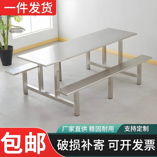 不锈钢餐桌企业员工餐厅连体桌学校多人用餐桌食堂连体桌快餐桌